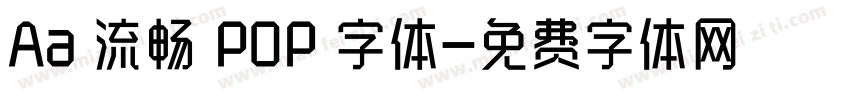 Aa 流畅 POP 字体字体转换
